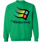 Eternal 95 Crewneck Sweatshirt by palm-treat.myshopify.com for sale online now - the latest Vaporwave &amp; Soft Grunge Clothing