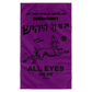 All Eyes on Me Tapestry