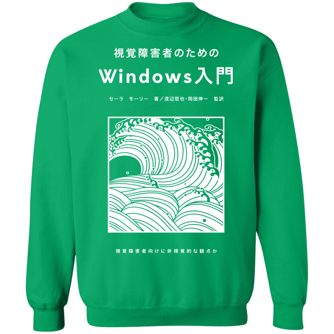 Windows 98 Pastel Crewneck Sweatshirt by palm-treat.myshopify.com for sale online now - the latest Vaporwave &amp; Soft Grunge Clothing