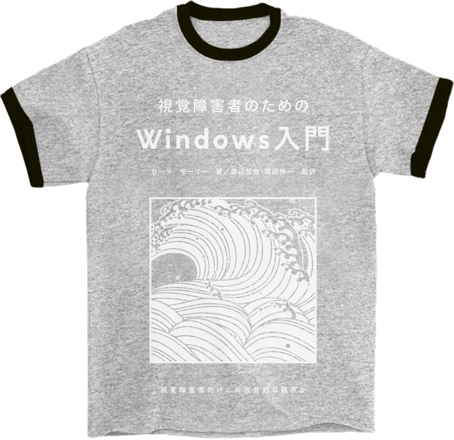 Windows98 Ringer T-Shirt