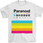 Paranoid T-Shirt